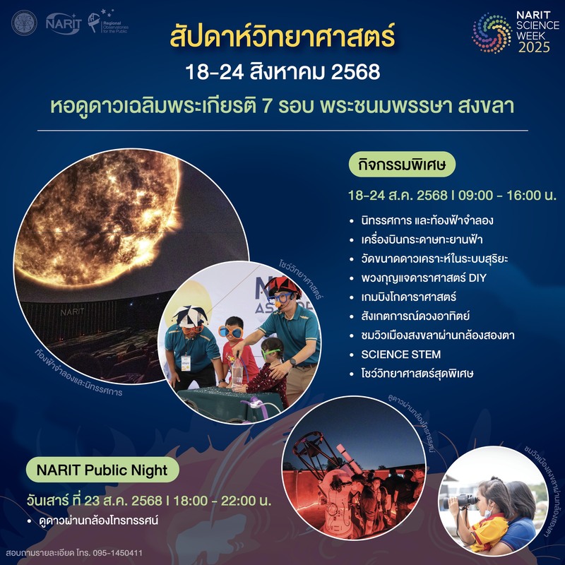 NARIT SCIENCE WEEK 2025