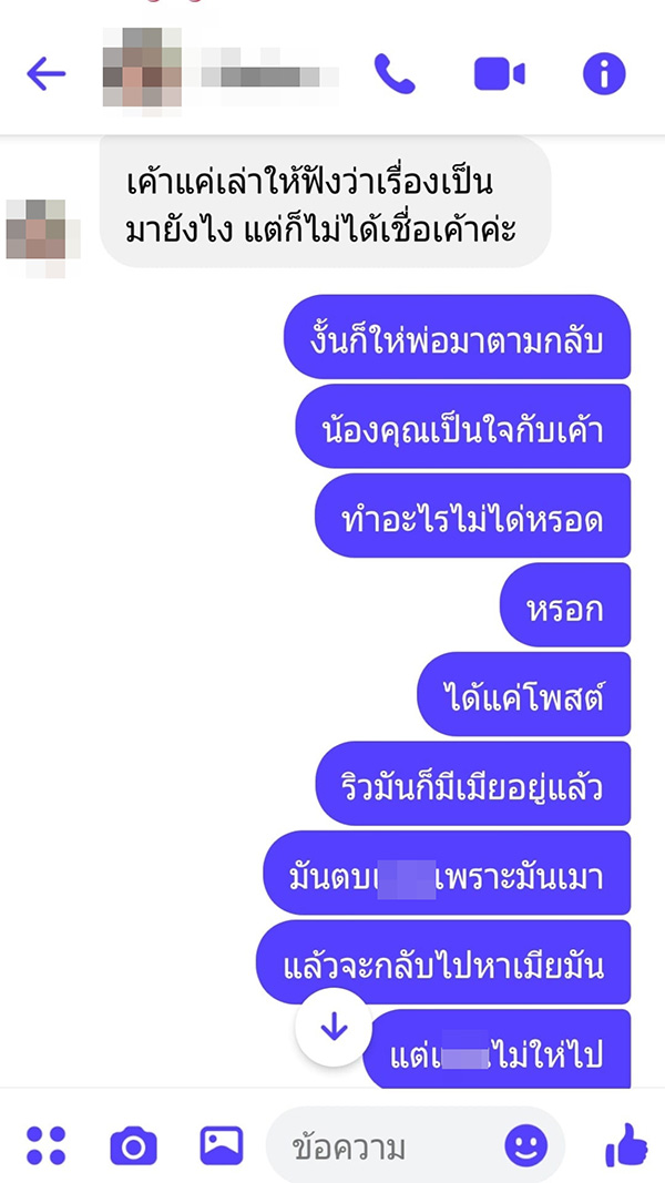 อาทิตย์ ริว ทำร้ายสาวจริง ทุ่มด้วยสังฆทาน รับมีโลก 2 ใบ
