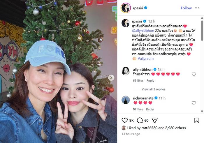 วันเกิดปีที่ 22 ของแอลลี่ 