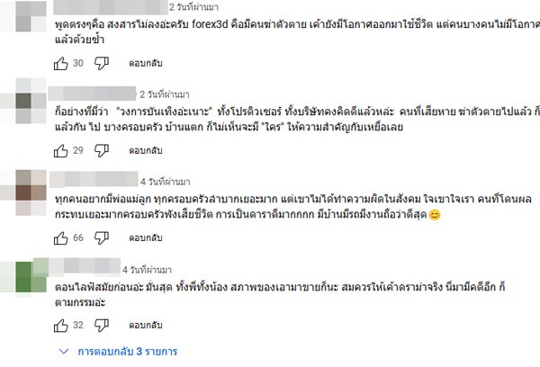 ใบเตย อาร์สยาม