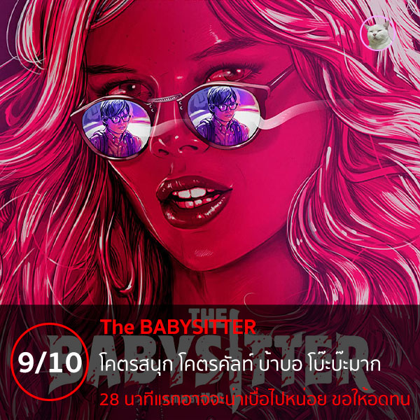 รีวิวหนัง 