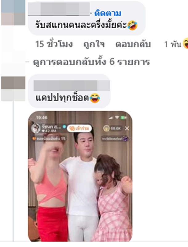 โดม ปกรณ์ ลัม เปิดประมูลกางเกงขาวในตำนาน