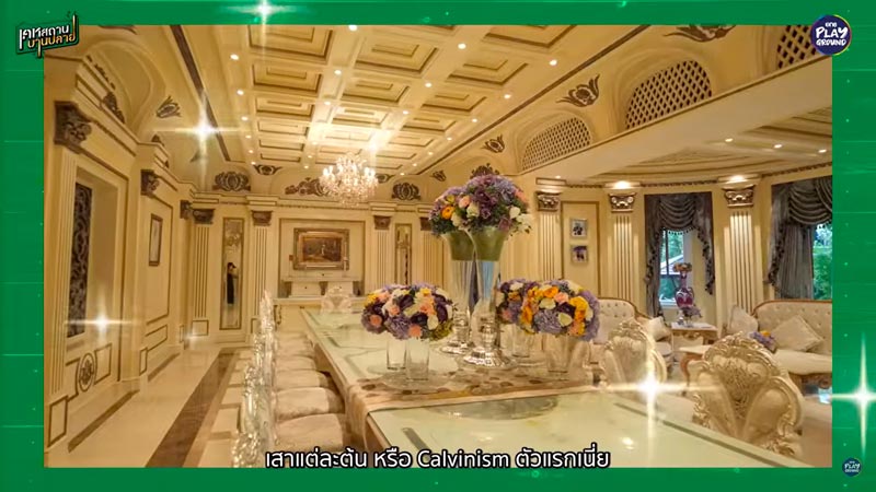 คฤหาสน์ หมอสุนิล