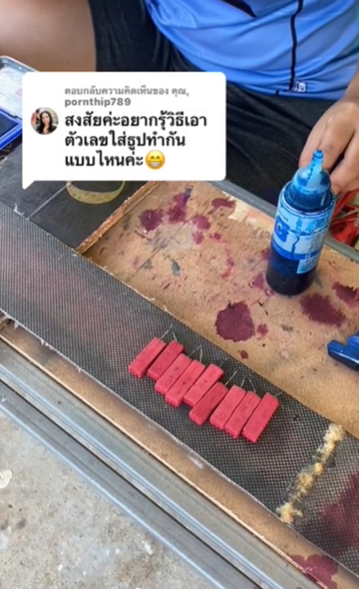 ธูปเลขหวย