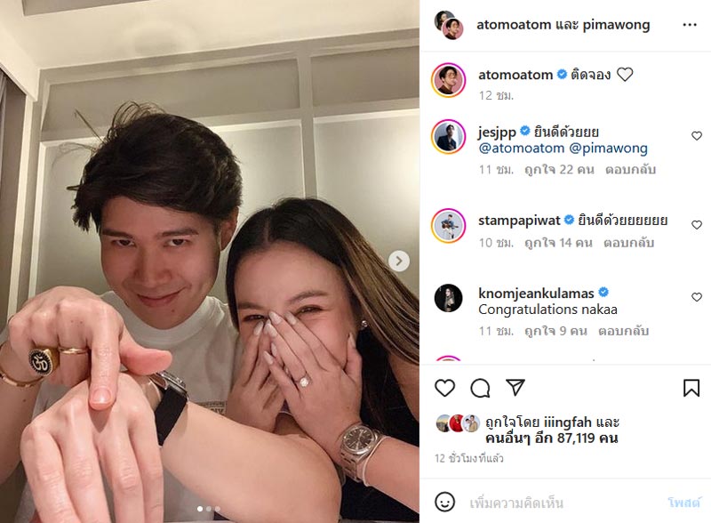 อะตอม ชนกันต์