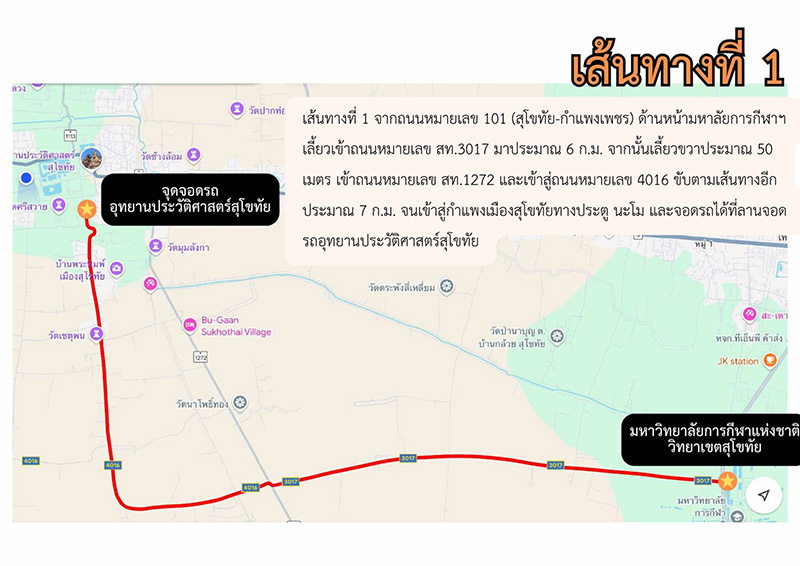 ลอยกระทงสุโขทัย