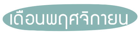 ดูดวงความรัก