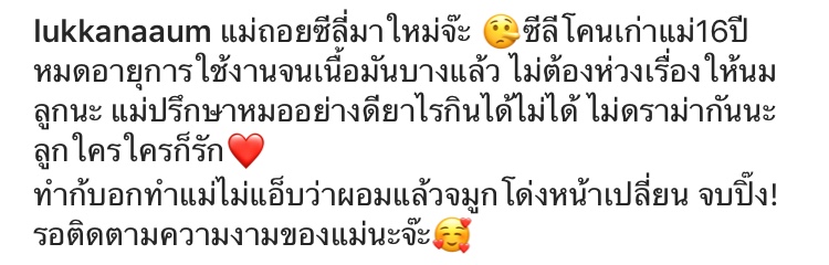อุ้ม ลักขณา
