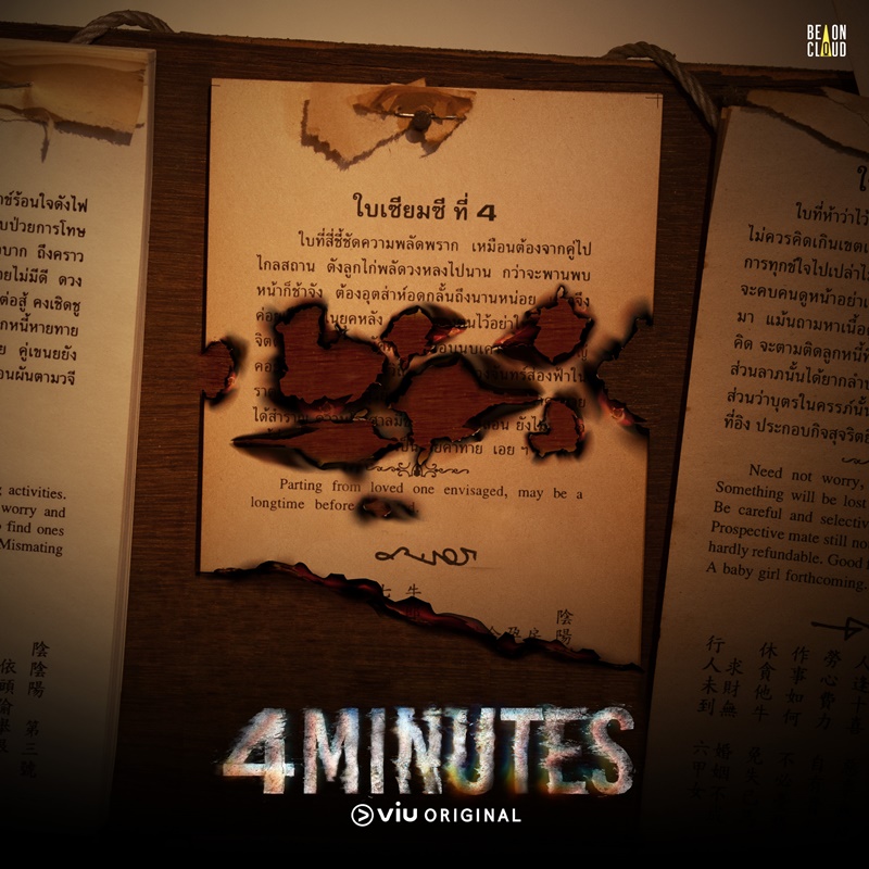 4MINUTES