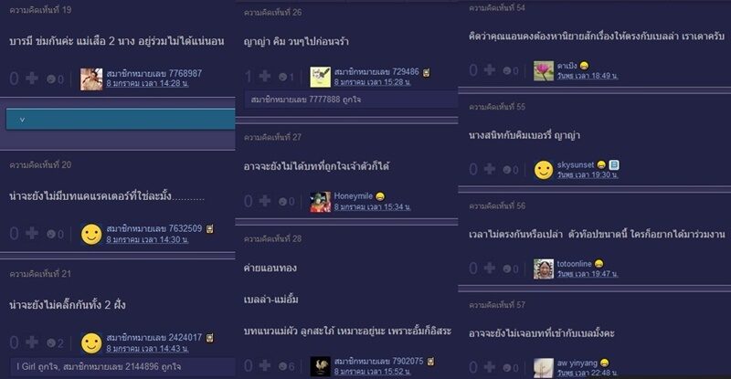 เบลล่า ราณี, แอน ทองประสม