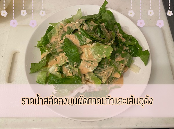 สลัด