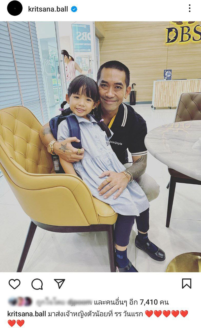 น้องดิสนีย์