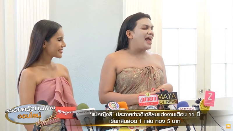 แม่หญิงลี พระมหาเทวีเจ้า