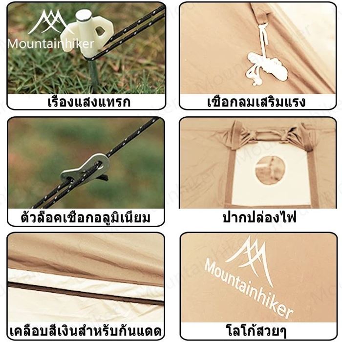 Mountainhiker Awning Tent เต็นท์กระโจม 2 ยอดเพื่อสาย แคมปิ้ง