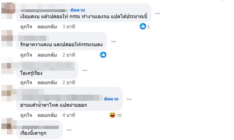 วิว วรรณรท