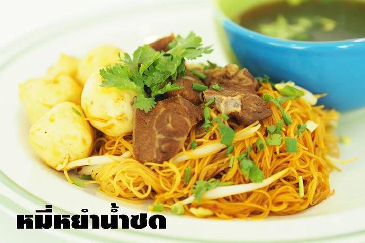 ร้านราดหน้าเดลิเวอรี่