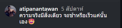 ก๊อต อธิป