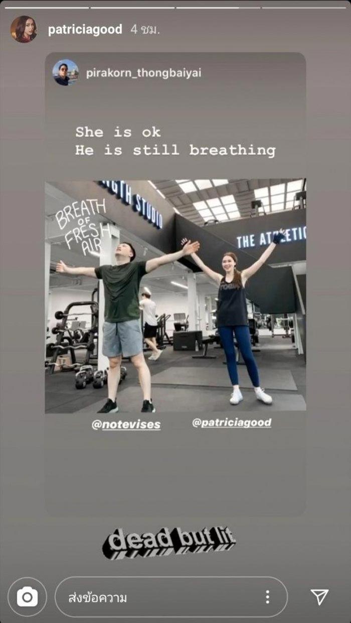 แพทริเซีย โน้ต