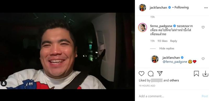 ใบเฟิร์น แจ็ค แฟนฉัน