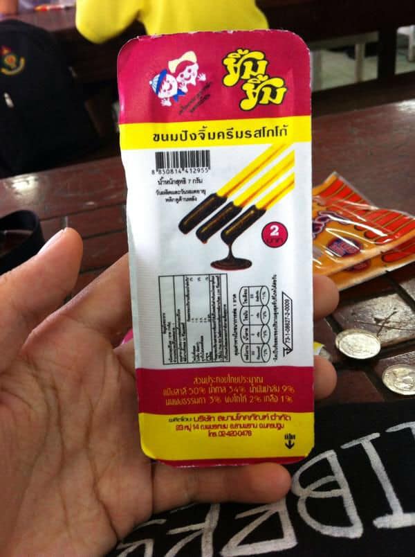 ของอร่อย