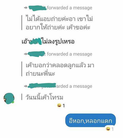 นางเอกท้องกินฟรี