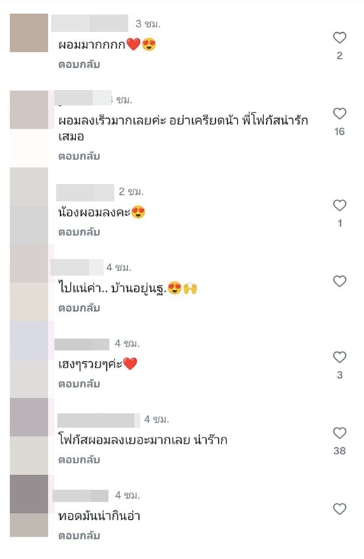 โฟกัส จีระกุล