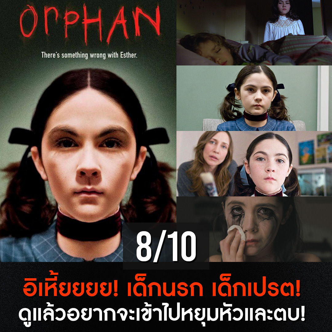 หนังระทึกขวัญ netflix