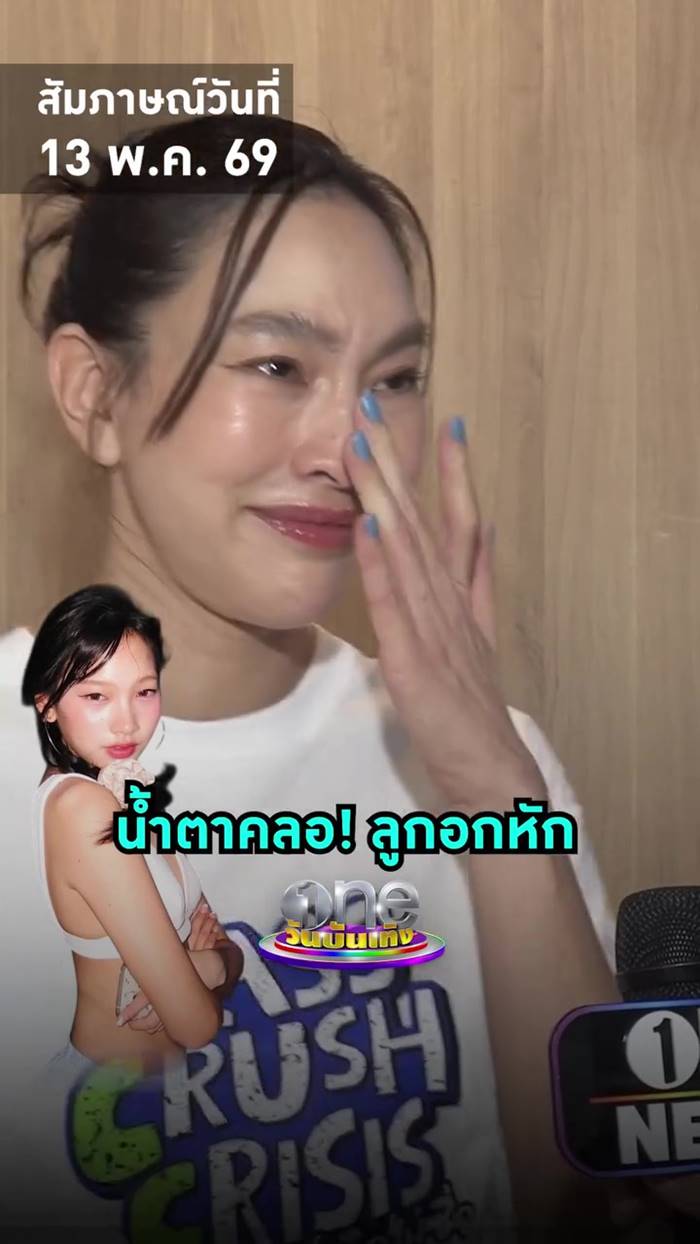 ตุ๊ก ชนกวนันท์