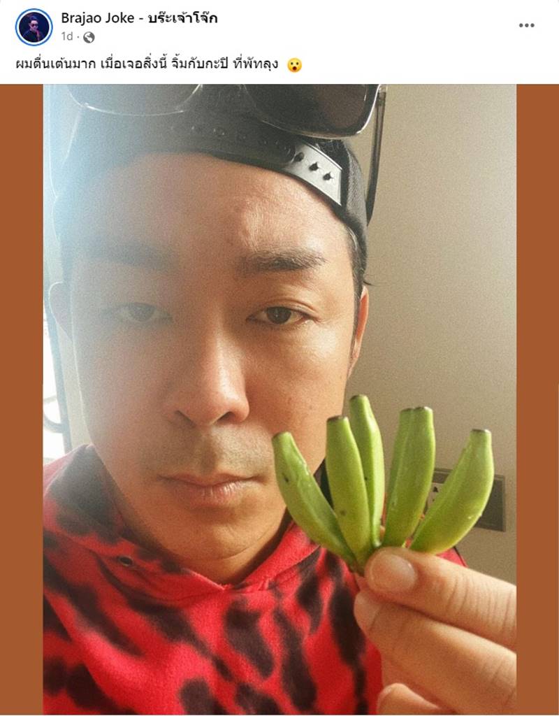 โจ๊ก โซคูล