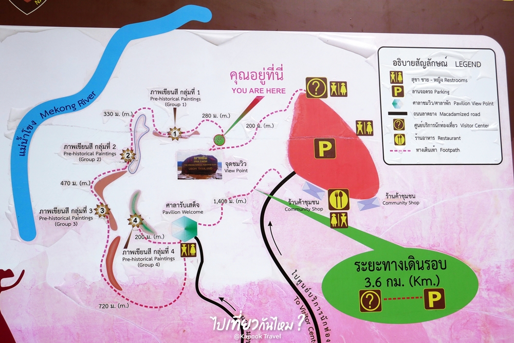 กลุ่มภาพเขียนผาแต้ม