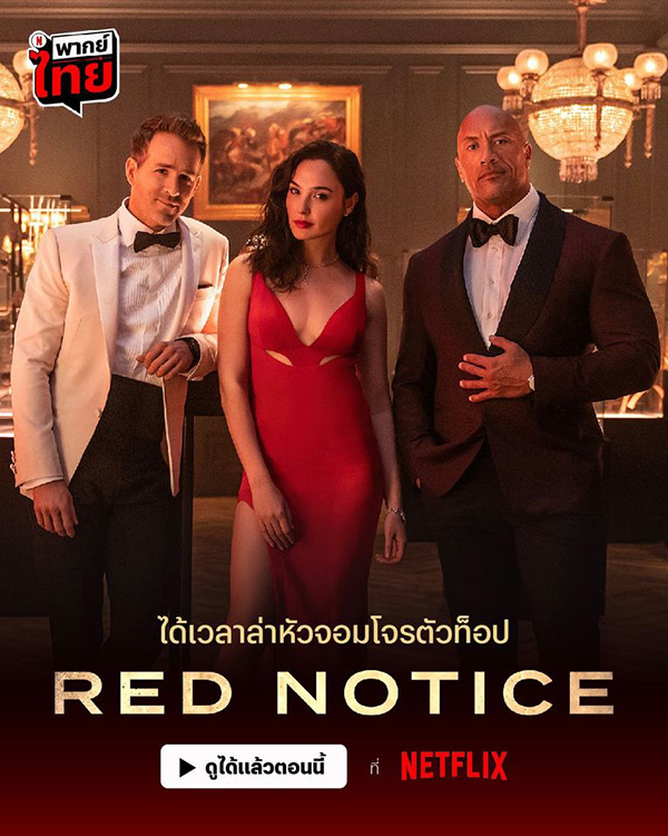 เดอะร็อค ดเวย์น จอห์นสัน