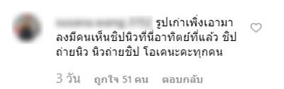 ชิปปี้ นิว
