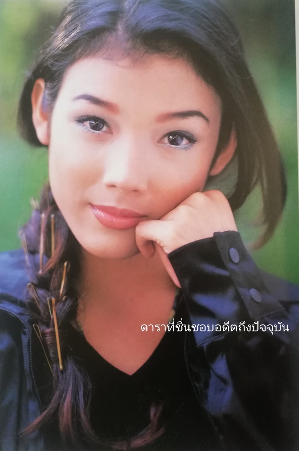 จิ๊บ ดุสิตา