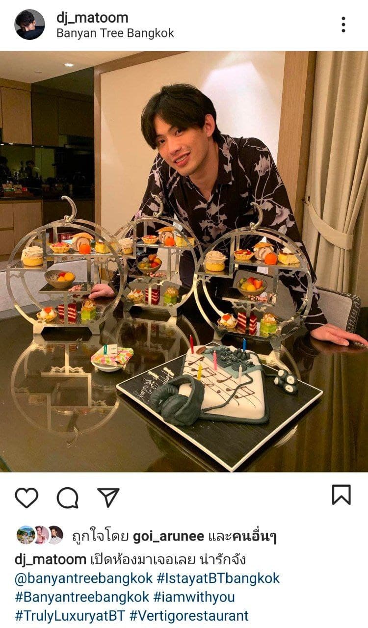 ดีเจมะตูม