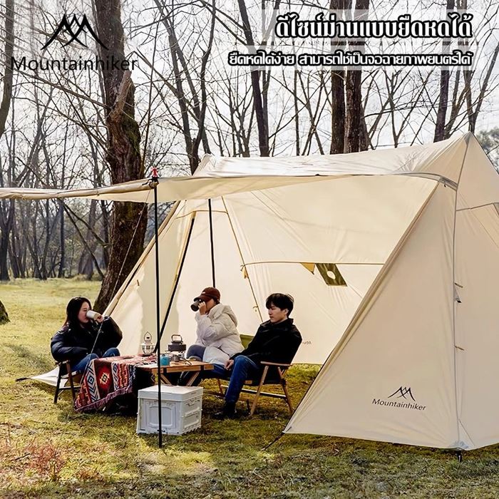 Mountainhiker Awning Tent เต็นท์กระโจม 2 ยอดเพื่อสาย แคมปิ้ง