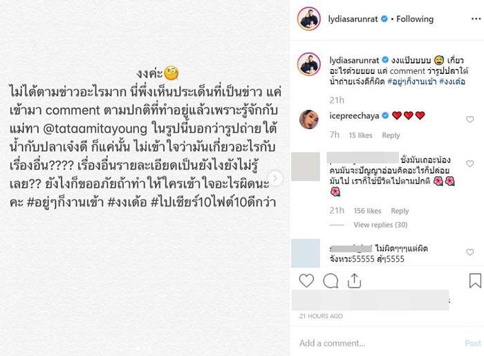 ลีเดีย ศรัณย์รัชต์