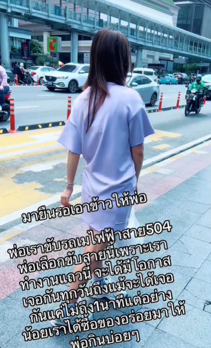 ขับรถเมล์