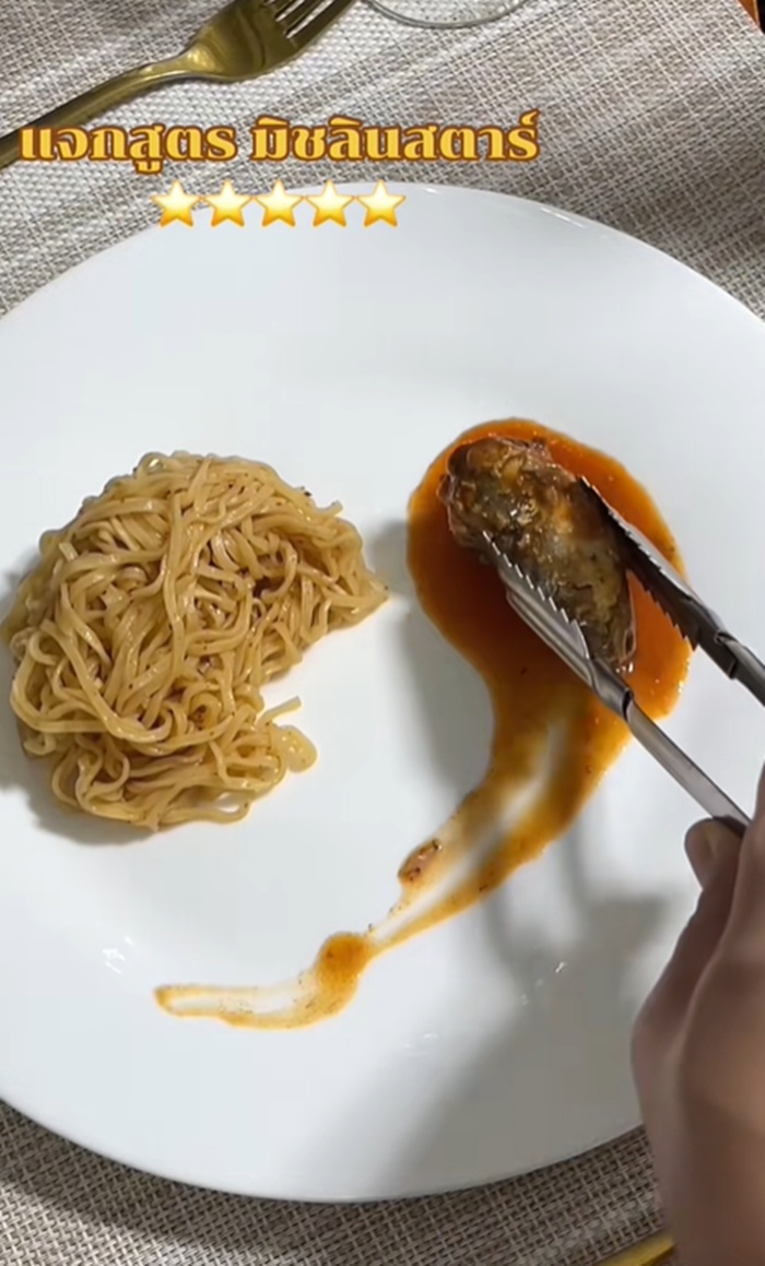 สูตรมาม่า