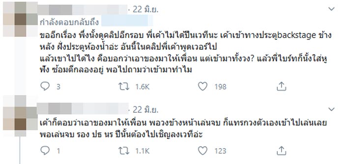 ไบร์ท วชิรวิชญ์