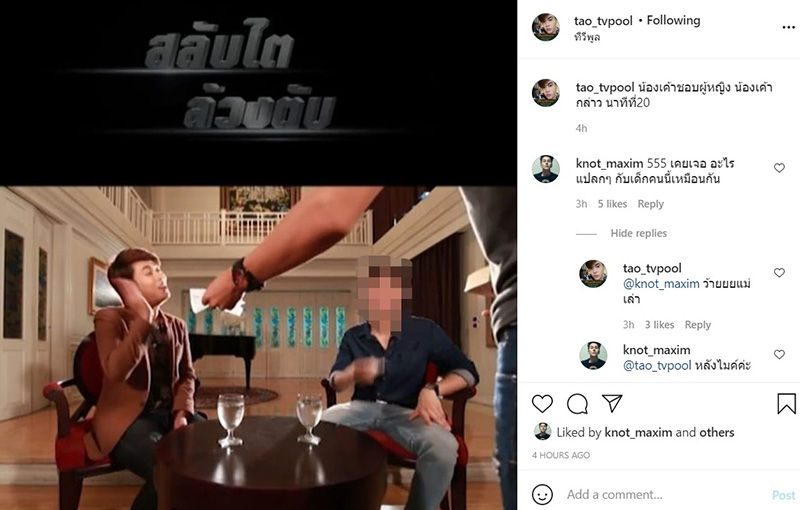 เต๋า ทีวีพูล