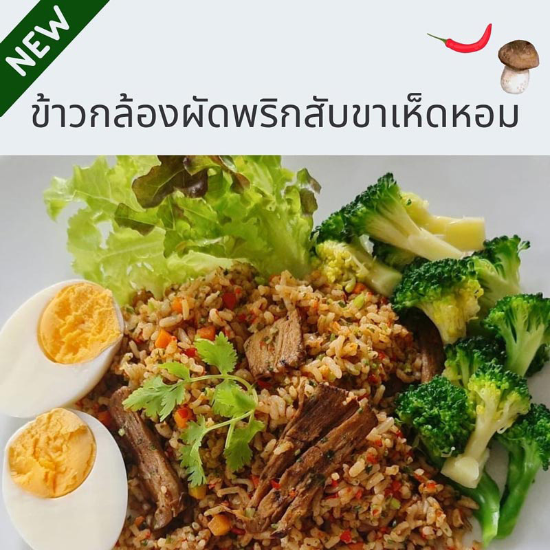 ร้านอาหารวีแกน