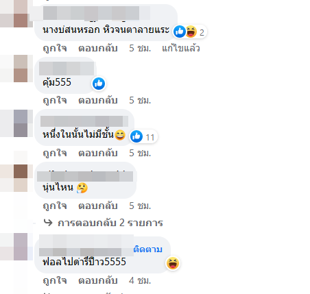 นุ่น สุทธิภา 