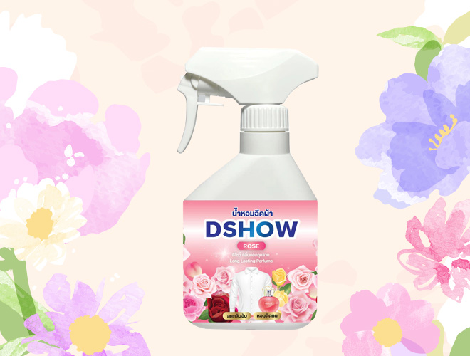 DShow สเปรย์ฉีดผ้าหอม ยี่ห้อไหนดี 2569 วิธีดูแลเสื้อผ้า ของใช้ในบ้าน