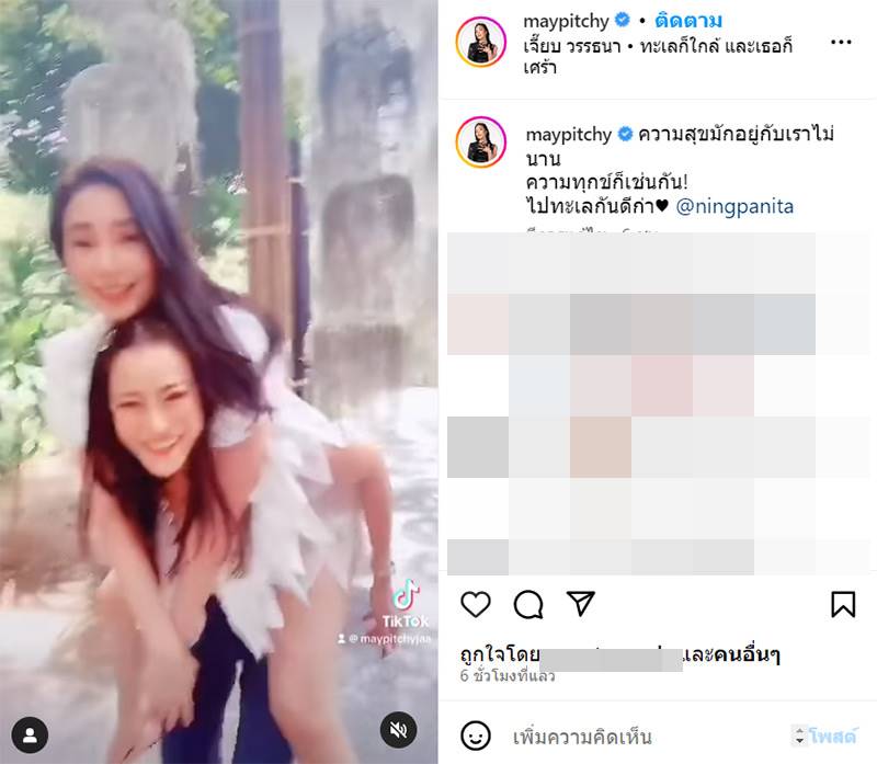 หนิง ปณิตา