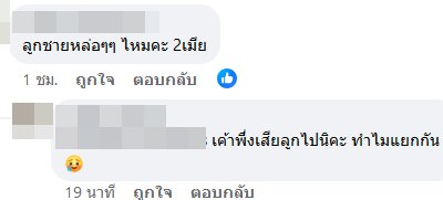 ซุบซิบดารา