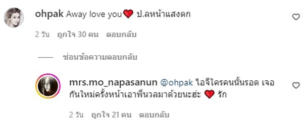 โอ๋ ภัคจีรา