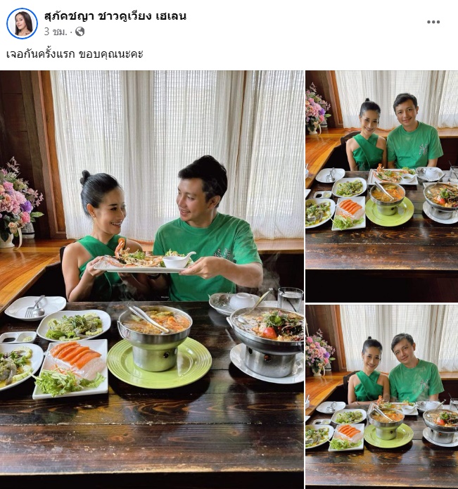 หนูรัตน์ 