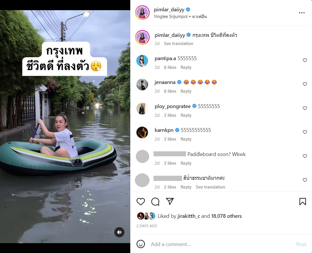 เส้นด้าย สอดอStyle