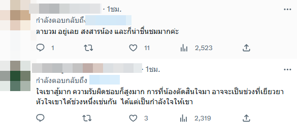 เฌอปราง