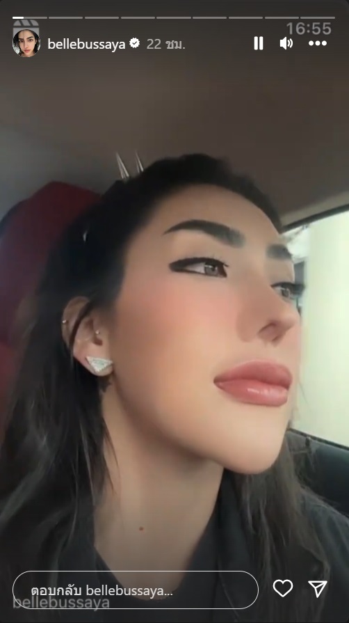 เบล บุษญา